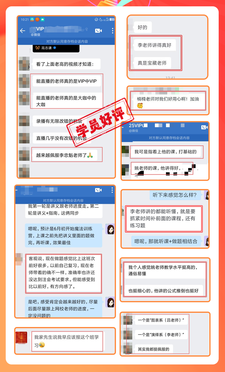 注會(huì)名師私教簽約班好評(píng)