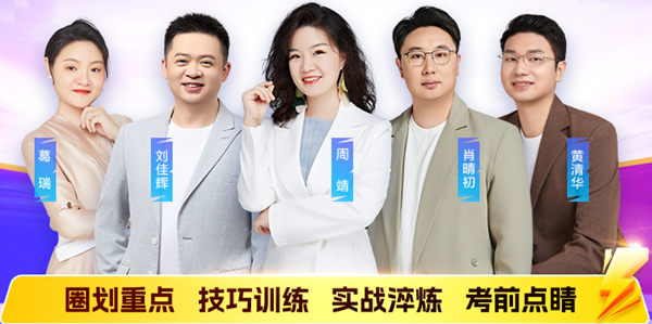 2025稅務(wù)師考前刷題密訓(xùn)班開(kāi)課啦！考前救急 爭(zhēng)分奪秒！