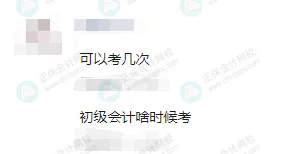 2025年下半年還能報名初級會計考試嗎？6