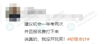 2025年下半年還能報名初級會計考試嗎？8