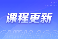 2025稅務師習題強化階段課程開通啦！
