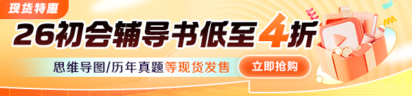 2026初級(jí)會(huì)計(jì)新書(shū)低至4折 部分現(xiàn)貨速發(fā)