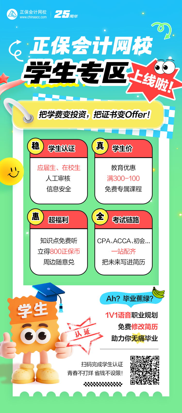 長海報-大網(wǎng)二維碼
