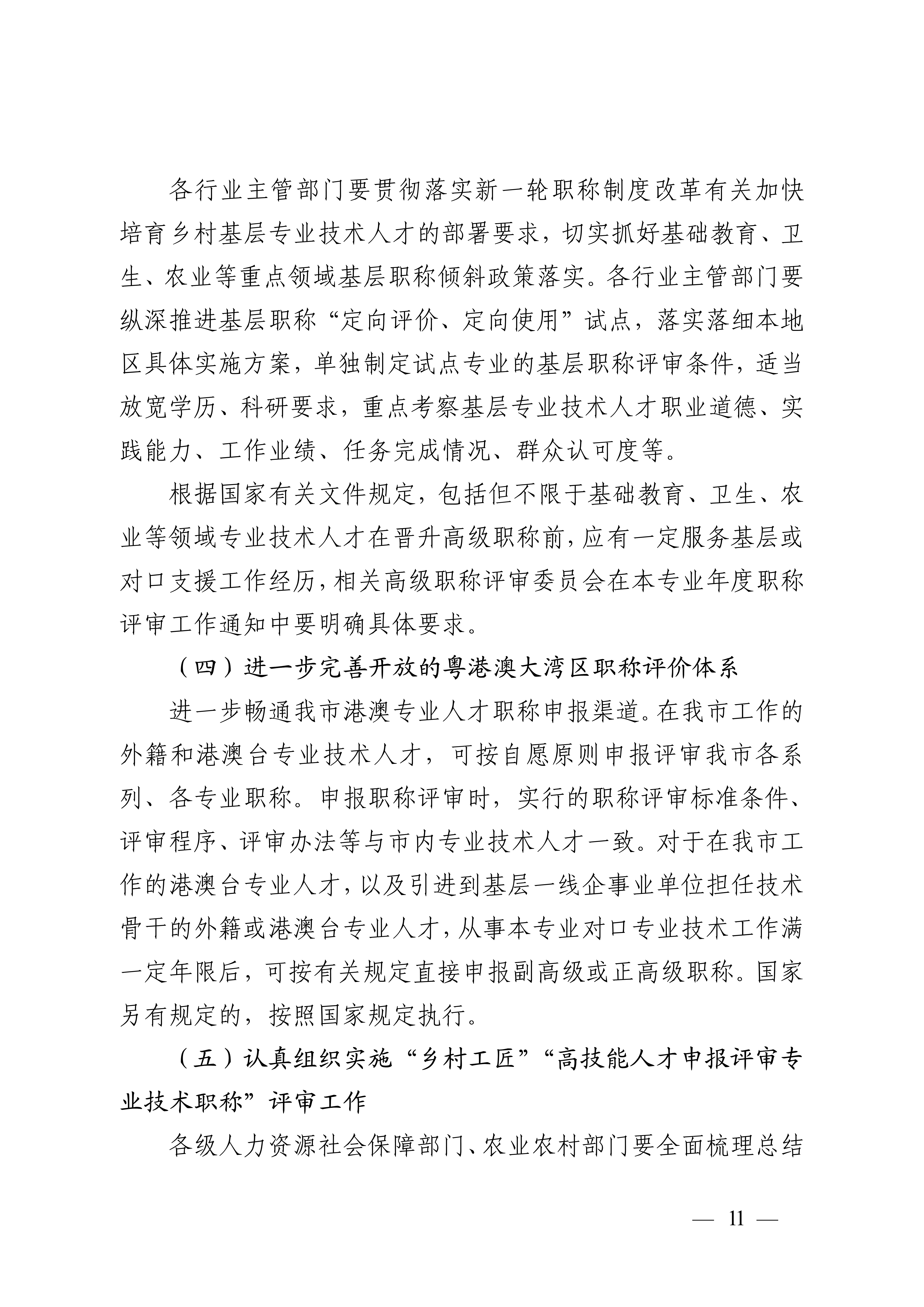 廣州_11