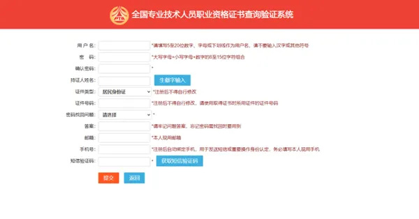 初級會(huì)計(jì)電子證書下載流程4