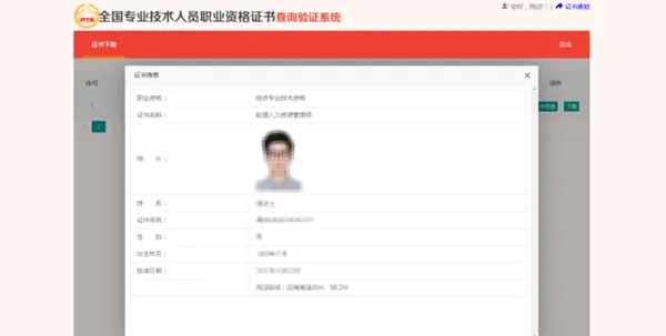 初級會(huì)計(jì)電子證書下載流程6