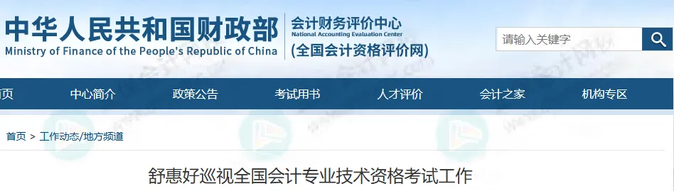 260.8萬人！考初級會計的賺大了！1