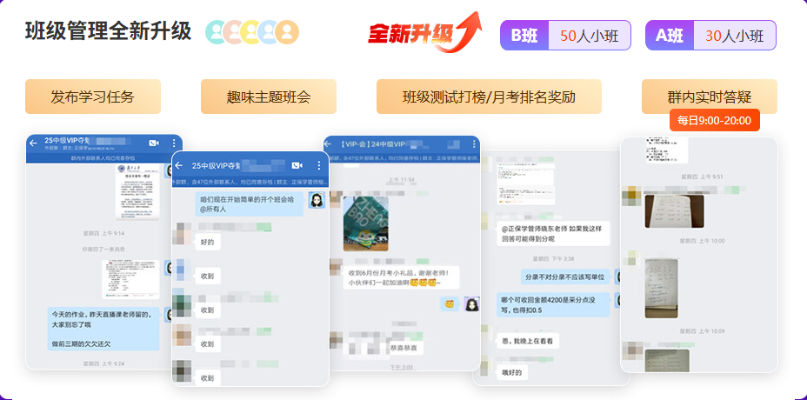名師私教簽約班 手把手帶你過中級會(huì)計(jì) 考不過協(xié)議退費(fèi)