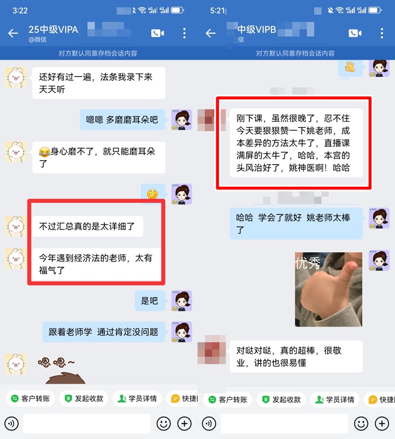 名師私教簽約班 手把手帶你過中級會(huì)計(jì) 考不過協(xié)議退費(fèi)