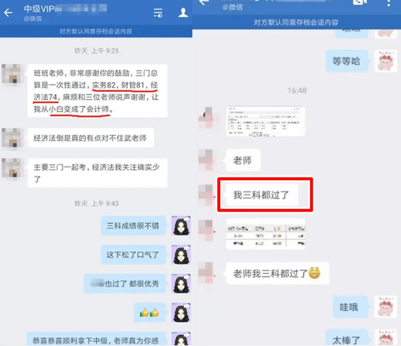 名師私教簽約班 手把手帶你過中級會(huì)計(jì) 考不過協(xié)議退費(fèi)