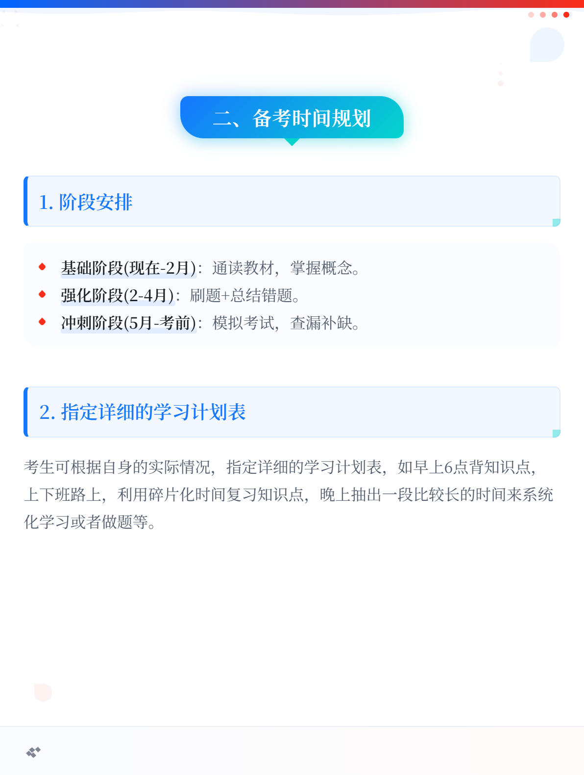 報(bào)考2026年初級(jí)會(huì)計(jì)考試 需要準(zhǔn)備哪些資料？3