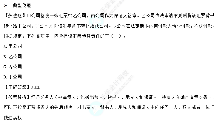 易錯易混知識點2-2