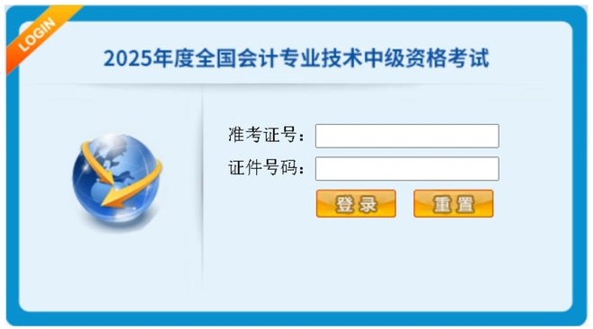 中級機考系統(tǒng)