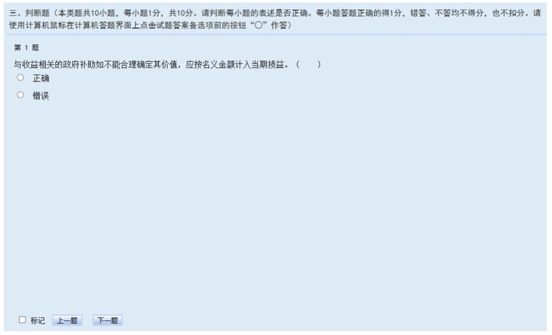 中級機考系統(tǒng)8
