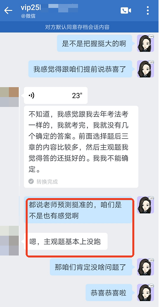 注會經(jīng)濟(jì)法學(xué)員反饋