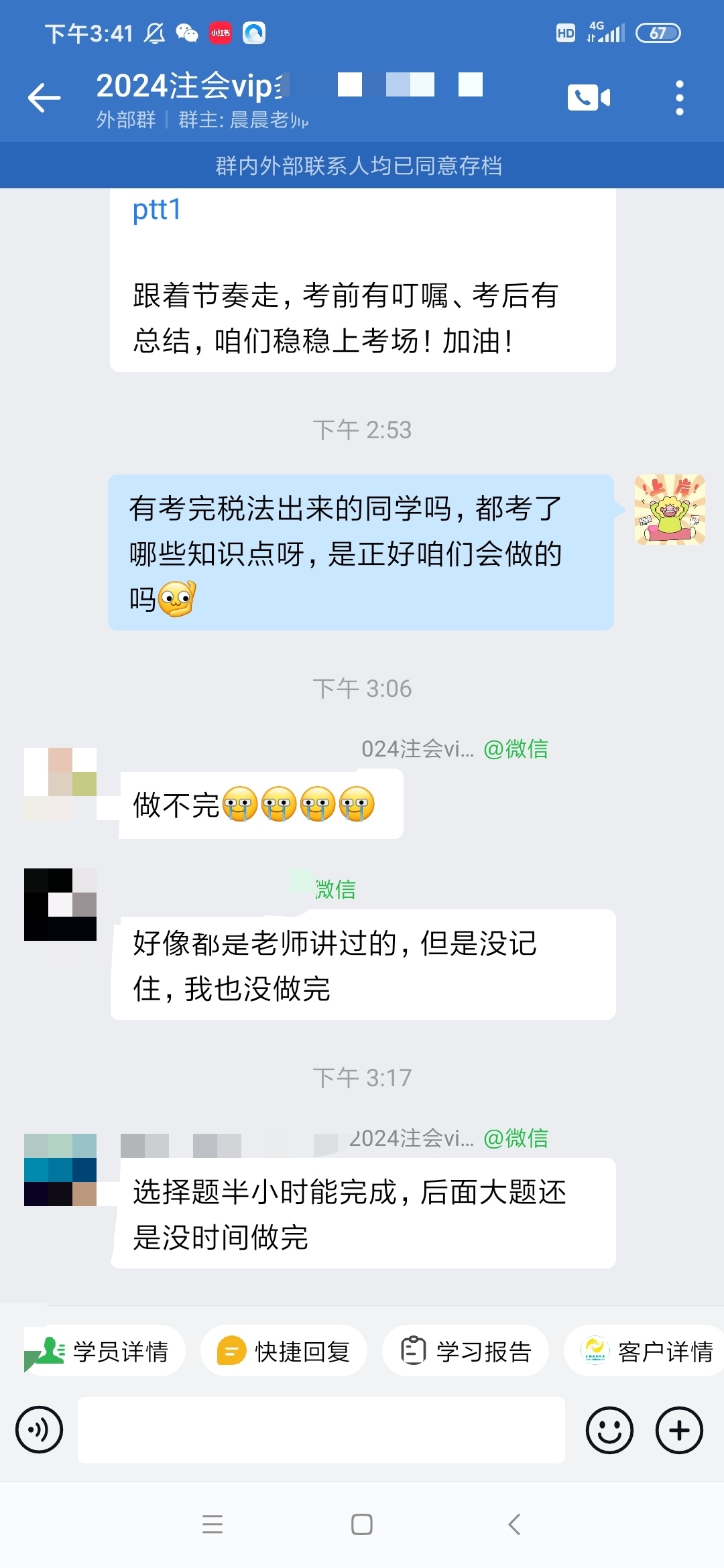 注會(huì)一組-劉祿宏-都是老師講過的