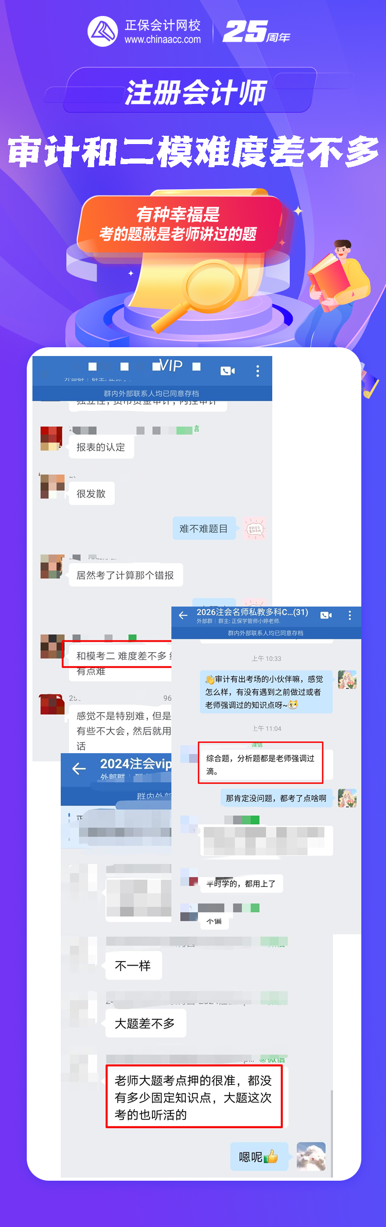 老師押題準(zhǔn)