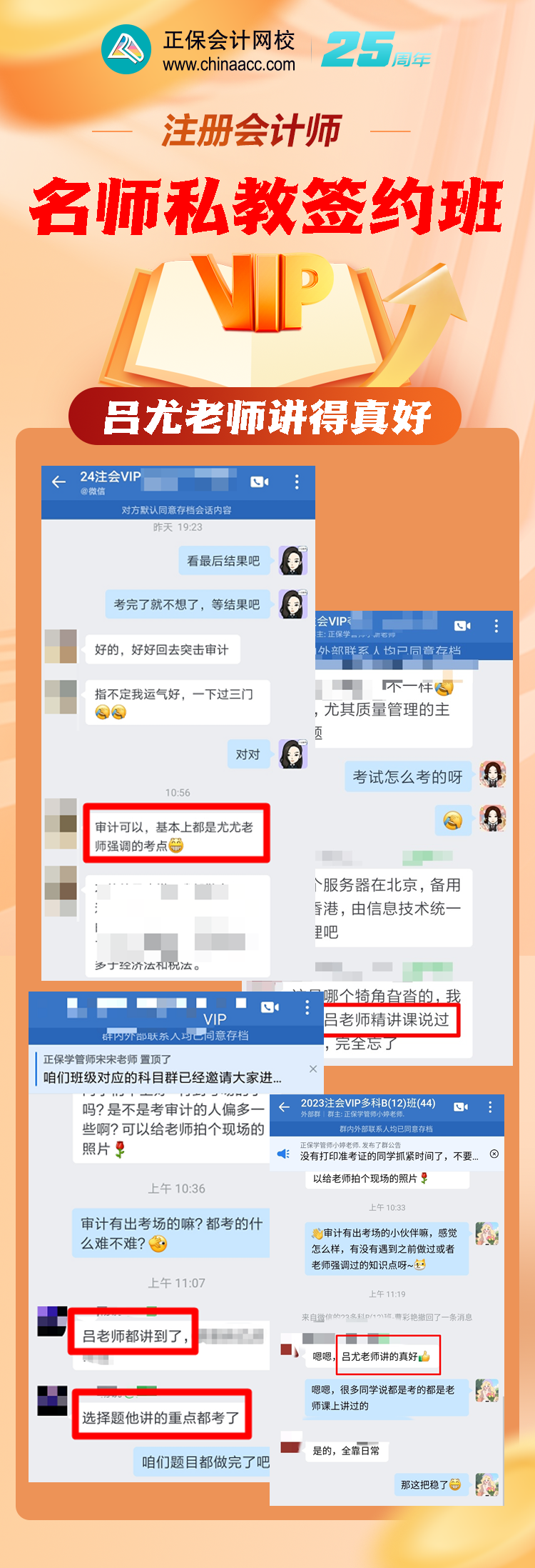 呂尤老師好評(píng)