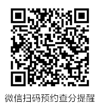 2025年中級(jí)會(huì)計(jì)職稱考試成績10月31日公布