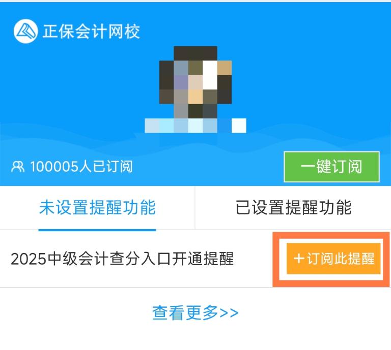 2025年中級(jí)會(huì)計(jì)職稱考試成績10月31日公布