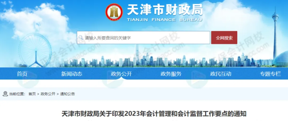 2025年初級會計紙質(zhì)證書還會發(fā)放嗎？1