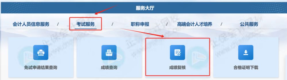 2025年初級會計(jì)成績復(fù)核結(jié)果已公布！火速查詢4