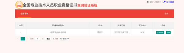 恭喜！2024年初級(jí)會(huì)計(jì)電子證書可以下載啦！馬上查看領(lǐng)取流程>