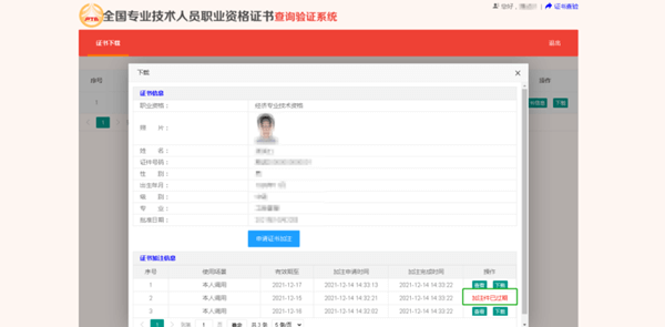 恭喜！2024年初級(jí)會(huì)計(jì)電子證書可以下載啦！馬上查看領(lǐng)取流程>