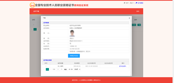 恭喜！2024年初級(jí)會(huì)計(jì)電子證書可以下載啦！馬上查看領(lǐng)取流程>