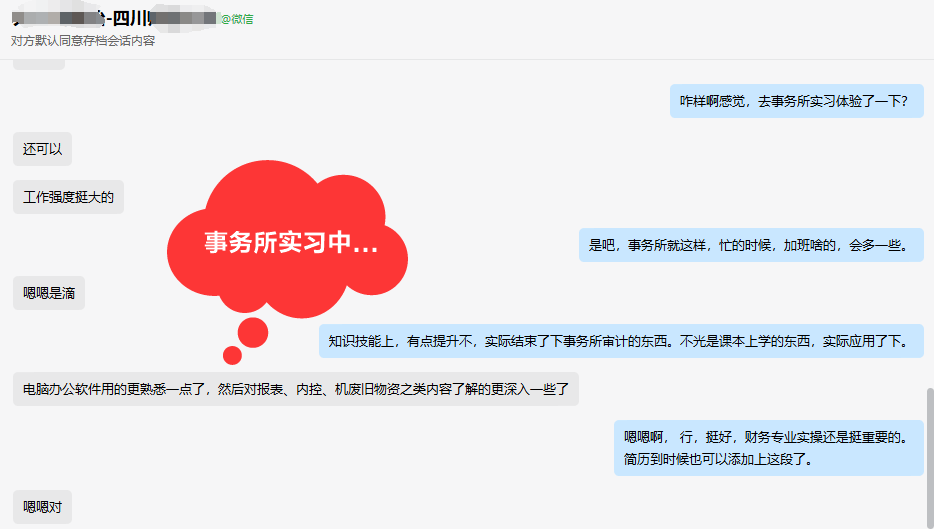 四川學(xué)員2