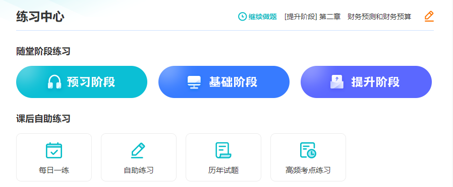 2025稅務(wù)師備考時間只剩兩個月了？咋學(xué)？