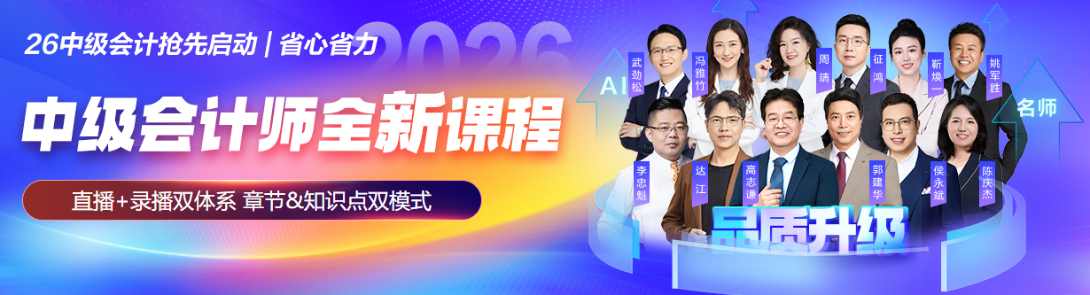 26中級(jí)新課